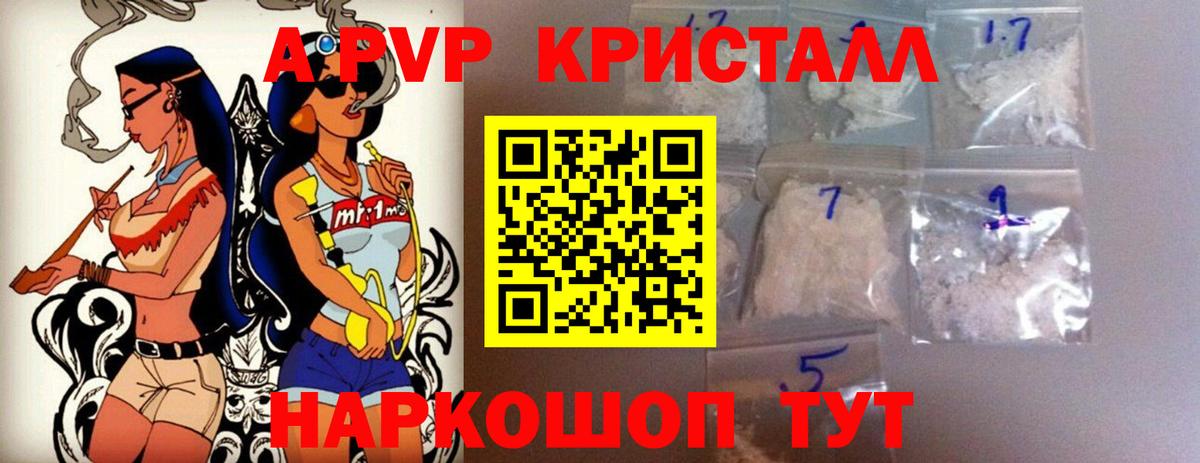 Альфа ПВП СК КРИС Коммунар