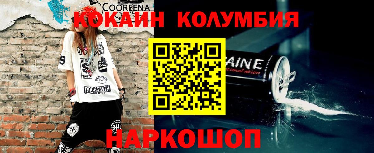 COCAIN 97% Коммунар