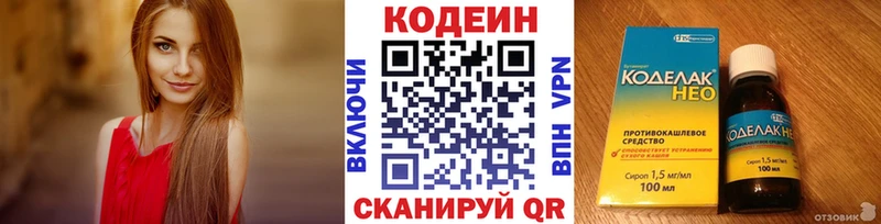 Кодеин Purple Drank  blacksprut как войти  Коммунар 
