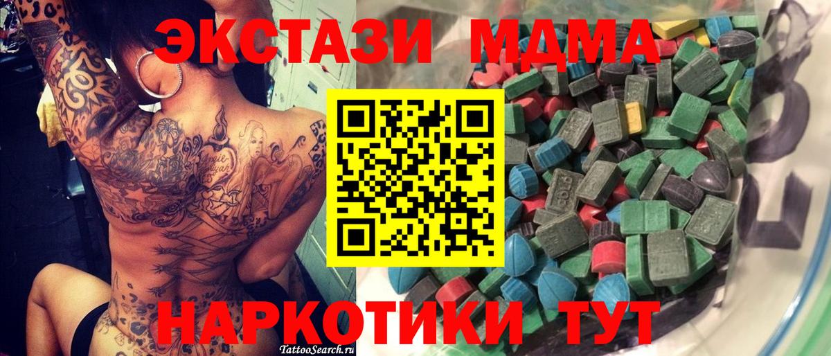 Ecstasy таблы  ЭКСТАЗИ mix  Экстази  Коммунар  Вход с VPN 
