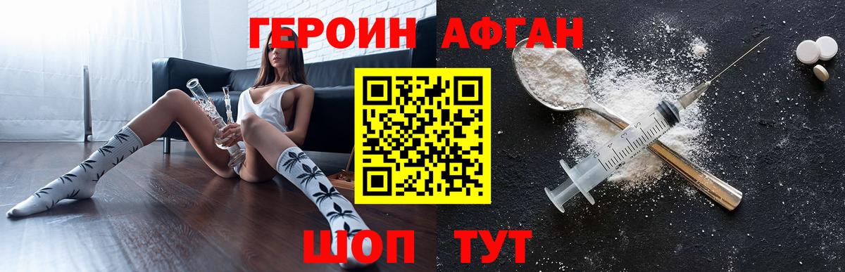 Героин афганец Коммунар