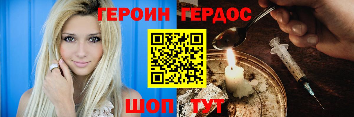 Коммунар  Героин белый  Вход с VPN 