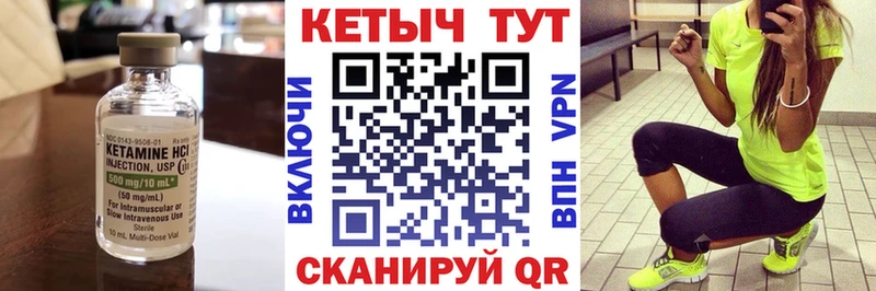 Кетамин ketamine  МЕГА ТОР  Коммунар 