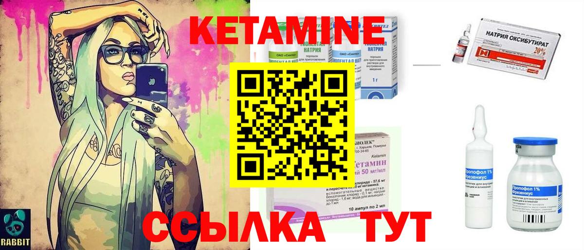 Коммунар  Кетамин VHQ  Вход с VPN  Кетамин ketamine 
