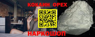 кокаин колумбия Комсомольск-на-Амуре