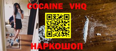COCAINE Конаково