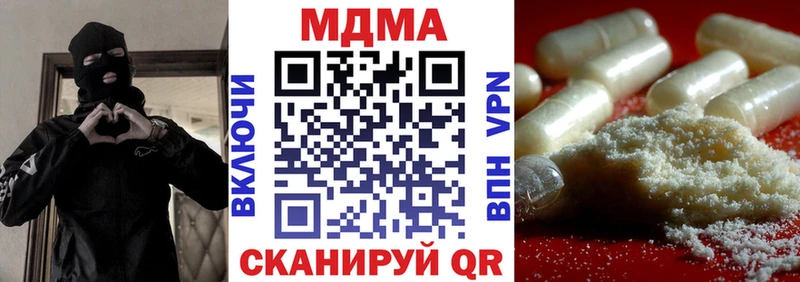 МДМА crystal  Коммунар 