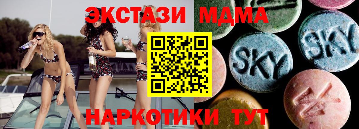 МДМА VHQ  Вход с VPN  MDMA  Коммунар 