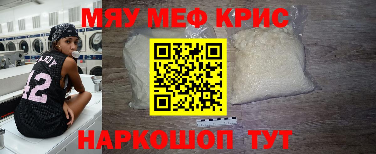 МЕФ мука Коммунар