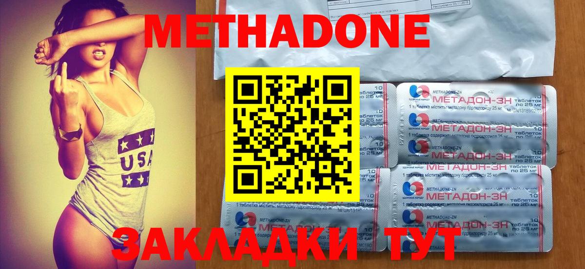 МЕТАДОН мёд Коммунар
