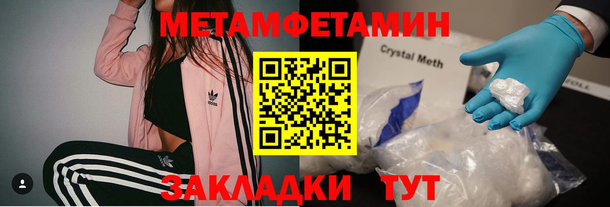 Коммунар  Первитин Декстрометамфетамин 99.9%  Первитин Декстрометамфетамин 99.9%  Вход с VPN 