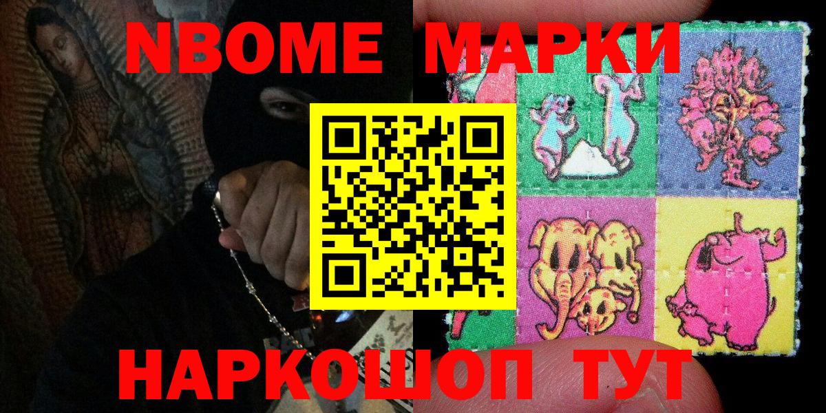 Коммунар  Наркотические марки  Вход с VPN  Марки 25I-NBOMe 1,8мг 