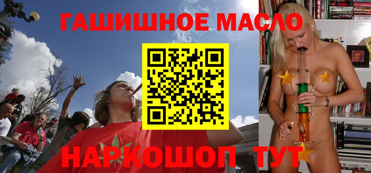 Дистиллят ТГК Wax  Вход с VPN  Коммунар  ТГК THC oil 