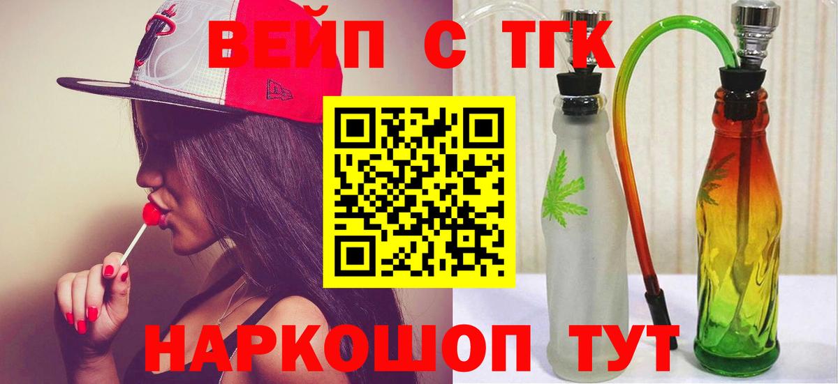 Дистиллят ТГК жижа Коммунар